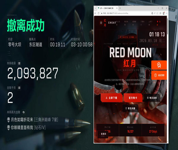 三角洲辅助框架软件效果